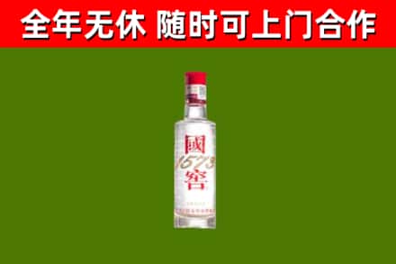 常州烟酒回收1573酒.jpg