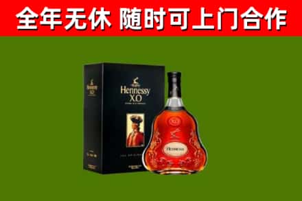 常州烟酒回收轩尼诗XO.jpg