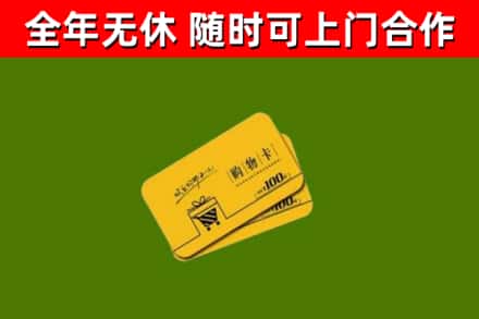 常州烟酒回收购物卡.jpg